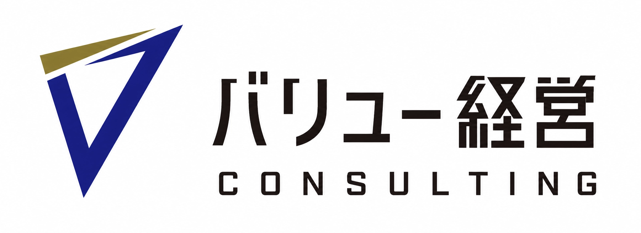 バリュー経営